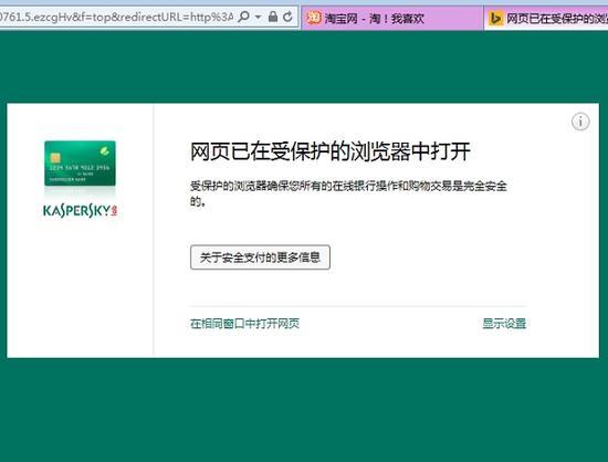 网购保护中