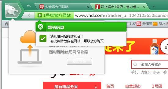 购物网站认证