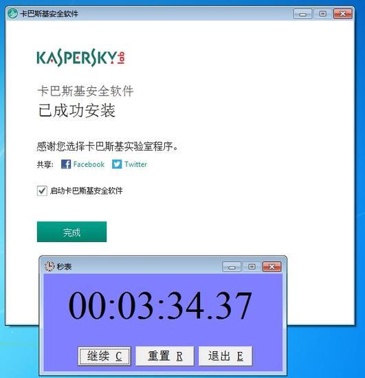 卡巴斯基安装时间测试