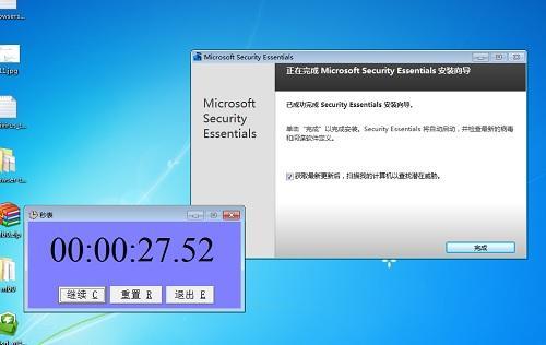 MSE安装时间