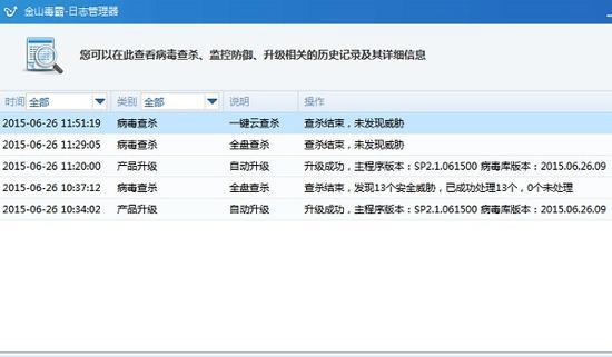 金山毒霸初始全盘扫描时的内存占用为39M,在扫描过程中的物理内存占用为37% - 41%。