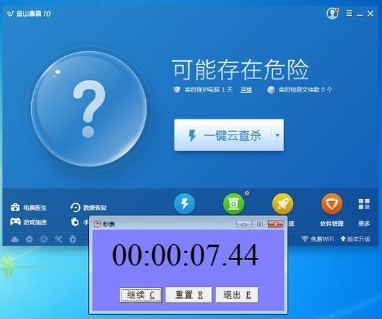 安装时间