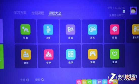 海尔小帅UFO内置的教育应用