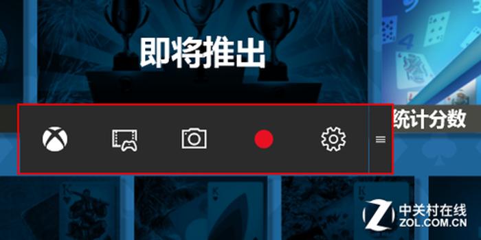 Win10自带的游戏视频录制工具怎么用