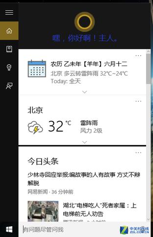日常信息推送