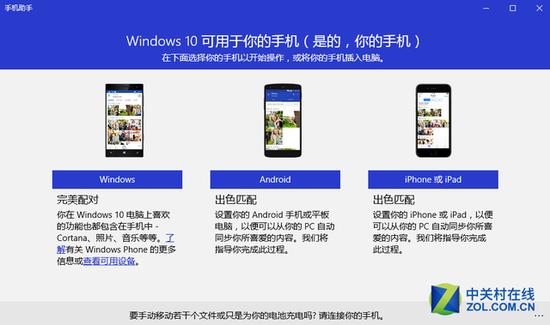 内置的手机助手