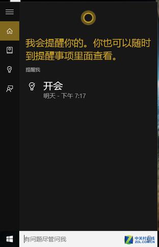日程设置