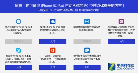 通过应用实现跨平台