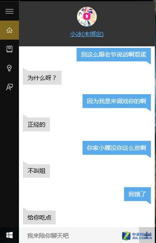 微软小冰