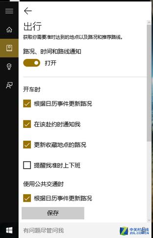 设置界面