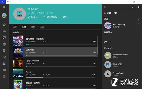 Xbox应用界面
