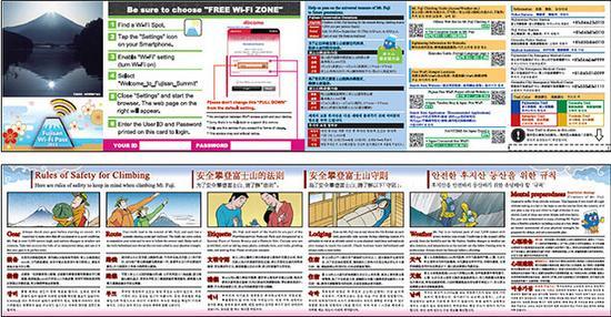 静冈县将发放的登山卡,写有免费Wi-Fi接入ID与密码(图片引自docomo)