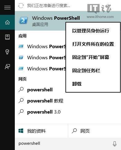 • 输入下面的命令回车,PS会列出系统中所有已安装应用列表。