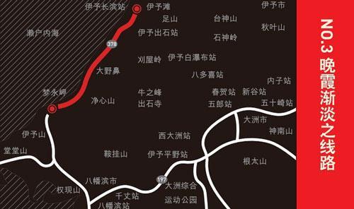 四国地区 爱媛县