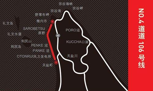 北海道地区 北海道