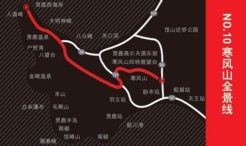 东北地区 秋田县
