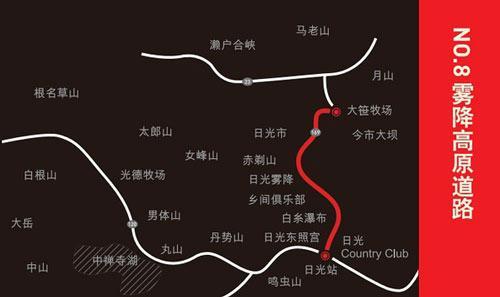 关东地区 栃木县