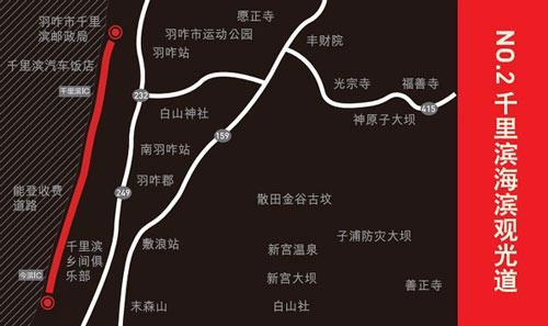 本州地区 石川县