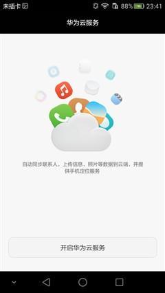 华为云服务