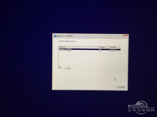 按需要选择安装Windows10专业版或家庭版
