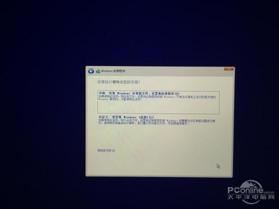 选取升级完整的Windows,选择自定义的话会提示失败