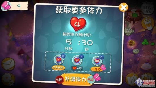 进行游戏的必须资源:体力
