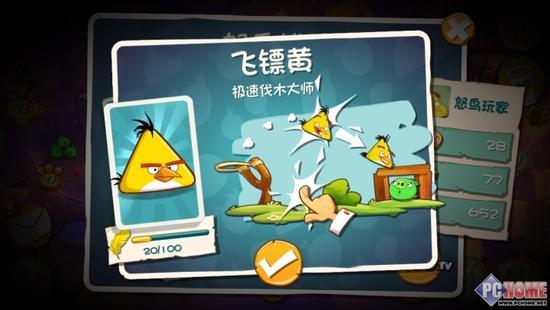 每只小鸟都可通过一定数量的羽毛来升级