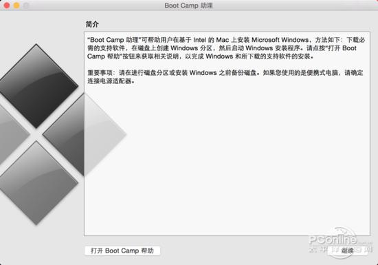 2.勾选第一和第三选项后按继续。