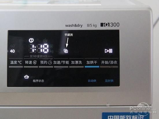 节能洗模式