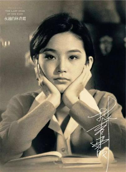 ▲少女时代的林青霞