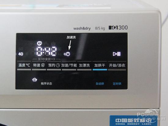 加速洗模式