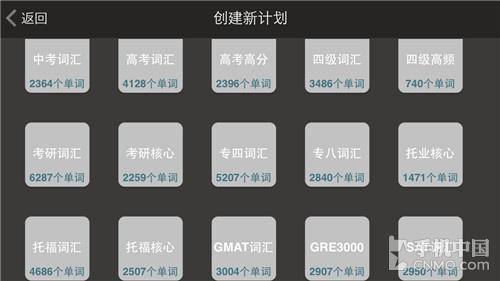 单词库内容丰富