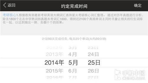 制定计划有序背诵