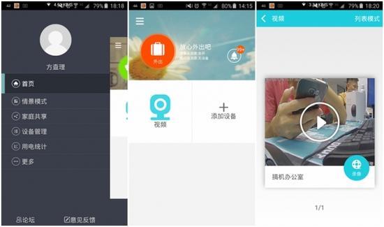 机器的客户端也很有乐橙的风格,虽然旗下的