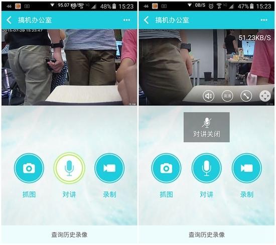 互斥的对讲与云台移动功能