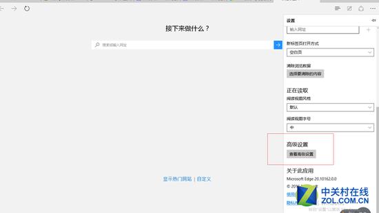 高级设置