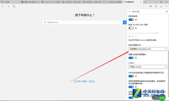 修改搜索方式