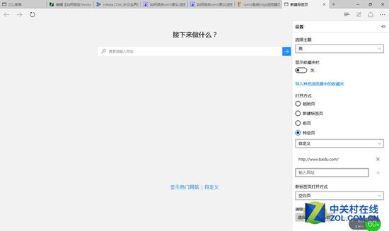 菜单设置