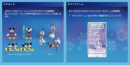 日本手机那些事:LINE挑战支付与地图app