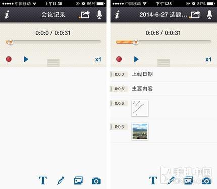 录音标记Soundmarks应用截图