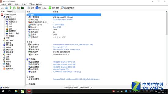 整机硬件配置信息