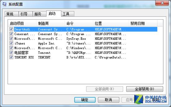 Windows系统配置