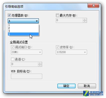 引导高级选项修改处理器数