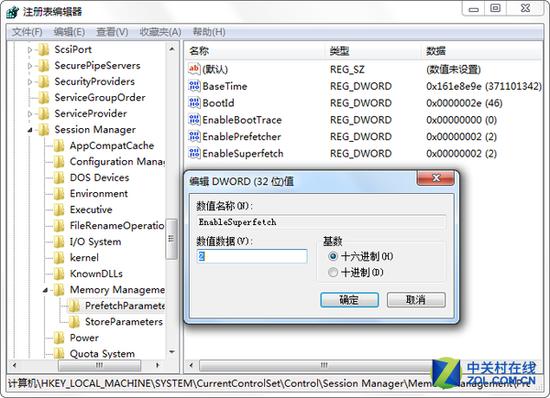修改注册表减少Windows开机预读取项