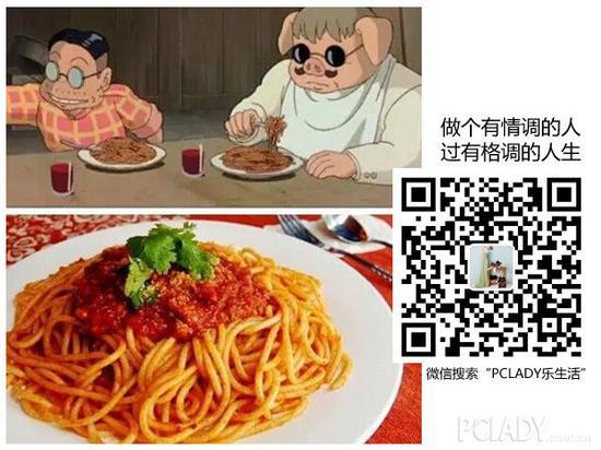 《红猪》——意面