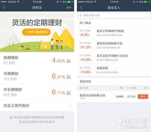 制定理财计划