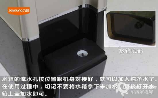 水箱底部连接处