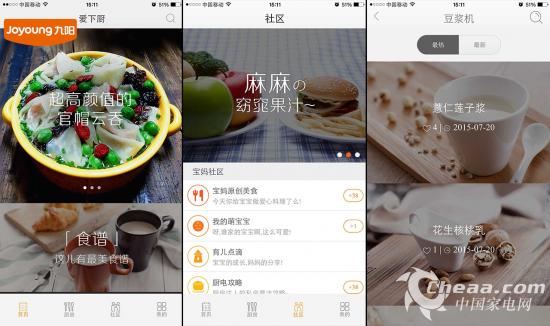 社区及网络食谱展示