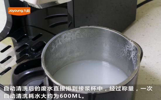 自动清洗功能