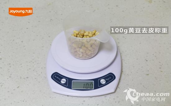 黄豆去皮称重100g